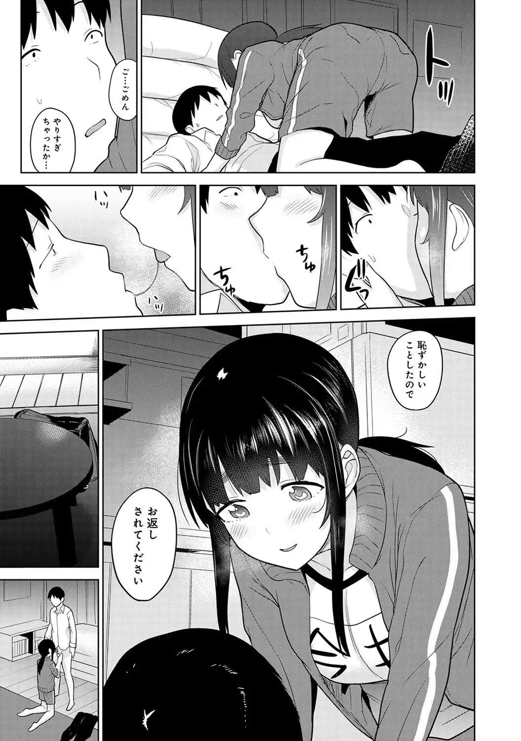 [Azuse] Kawaii Onnanoko o Tsuru Houhou 2 - Method to catch a pretty girl 2 Fhentai - Page 136