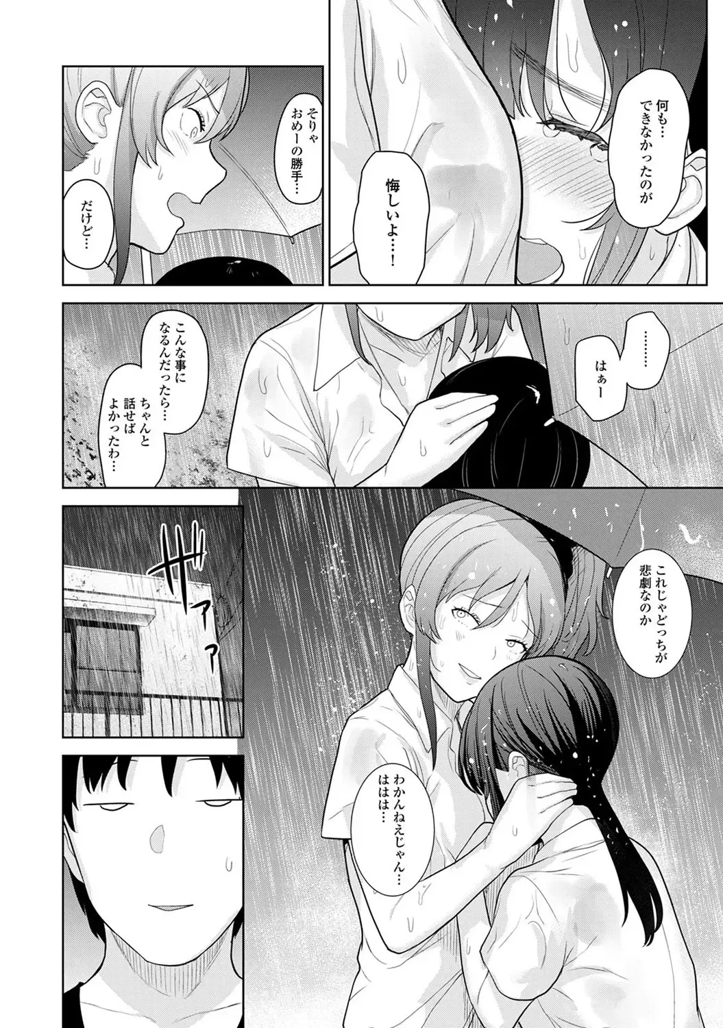[Azuse] Kawaii Onnanoko o Tsuru Houhou 2 - Method to catch a pretty girl 2 Fhentai - Page 163