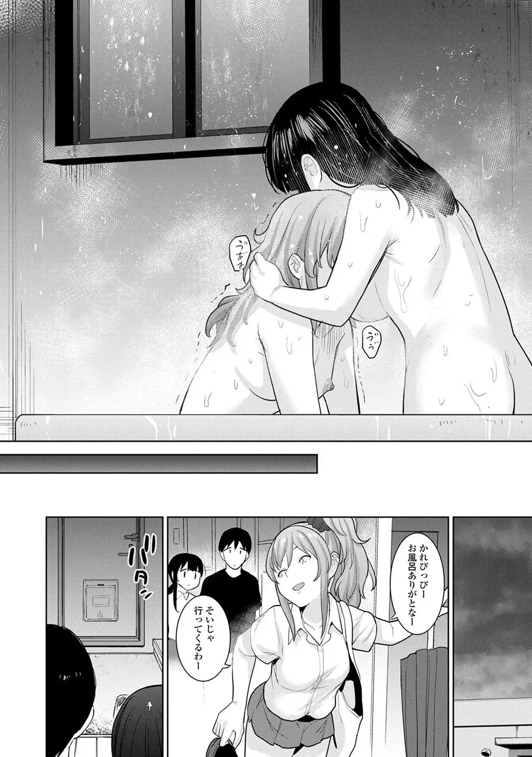 [Azuse] Kawaii Onnanoko o Tsuru Houhou 2 - Method to catch a pretty girl 2 Fhentai - Page 167