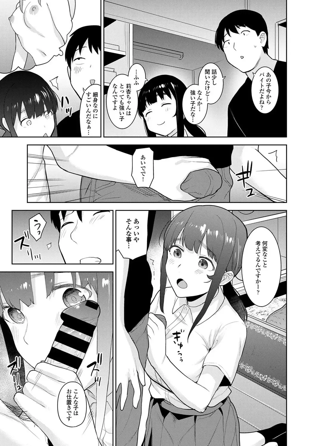 [Azuse] Kawaii Onnanoko o Tsuru Houhou 2 - Method to catch a pretty girl 2 Fhentai - Page 168