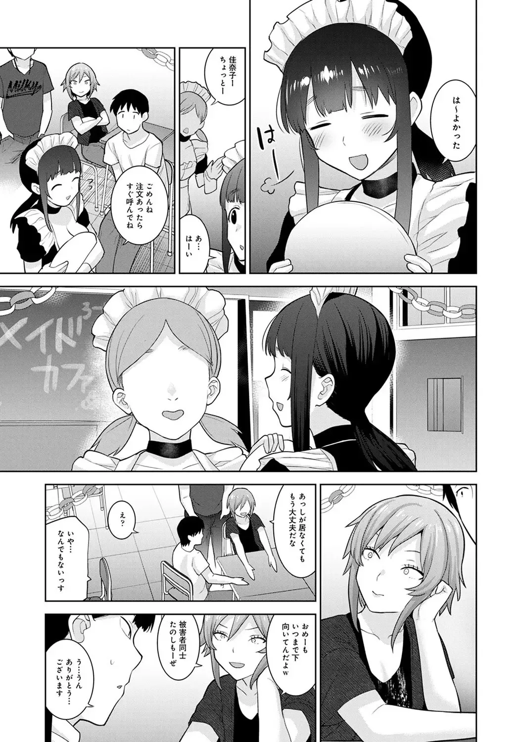 [Azuse] Kawaii Onnanoko o Tsuru Houhou 2 - Method to catch a pretty girl 2 Fhentai - Page 184
