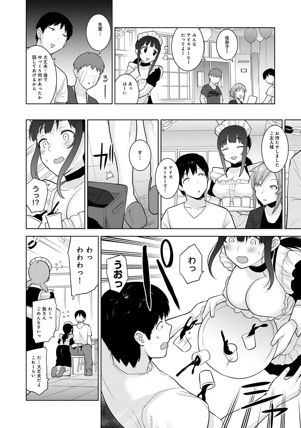 [Azuse] Kawaii Onnanoko o Tsuru Houhou 2 - Method to catch a pretty girl 2 Fhentai - Page 185