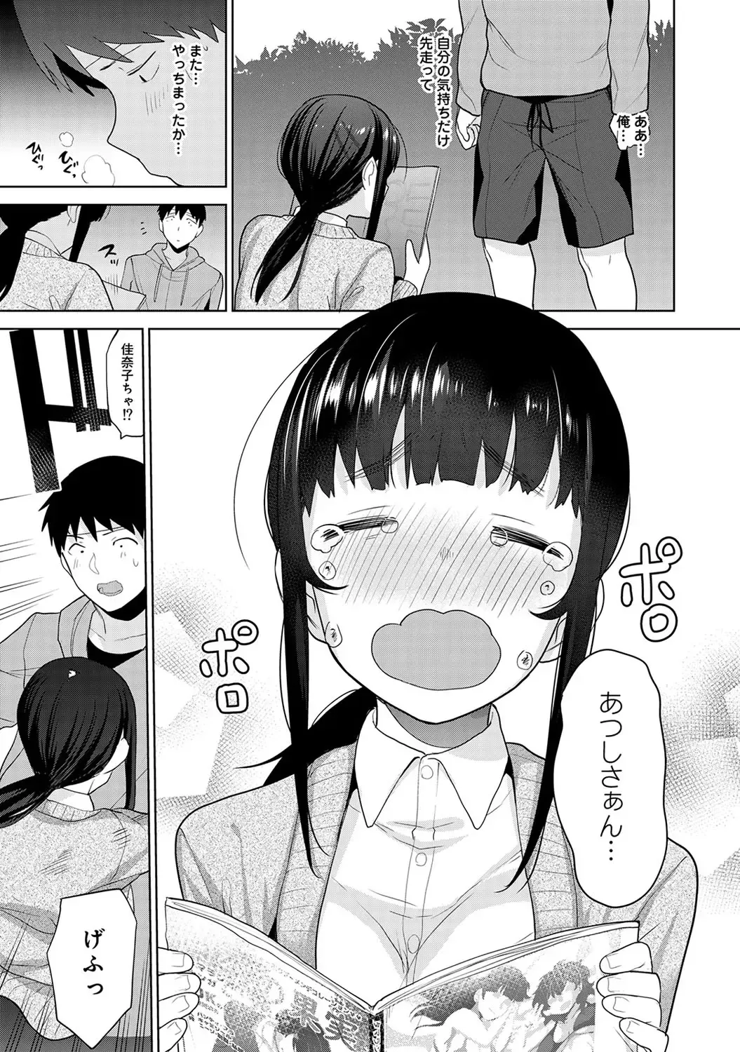 [Azuse] Kawaii Onnanoko o Tsuru Houhou 2 - Method to catch a pretty girl 2 Fhentai - Page 36