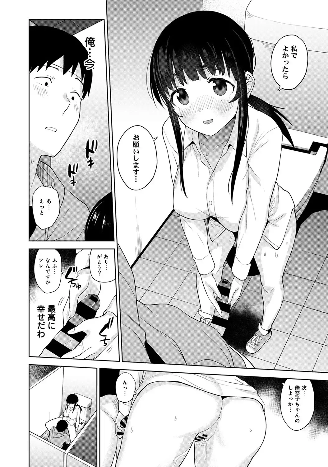 [Azuse] Kawaii Onnanoko o Tsuru Houhou 2 - Method to catch a pretty girl 2 Fhentai - Page 43