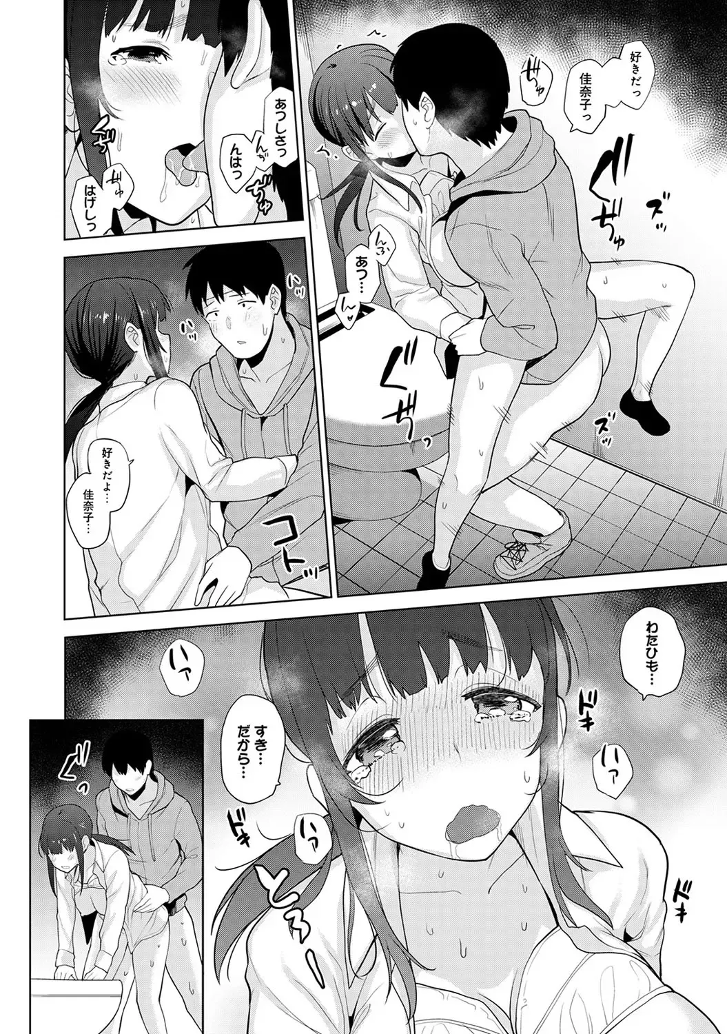 [Azuse] Kawaii Onnanoko o Tsuru Houhou 2 - Method to catch a pretty girl 2 Fhentai - Page 49