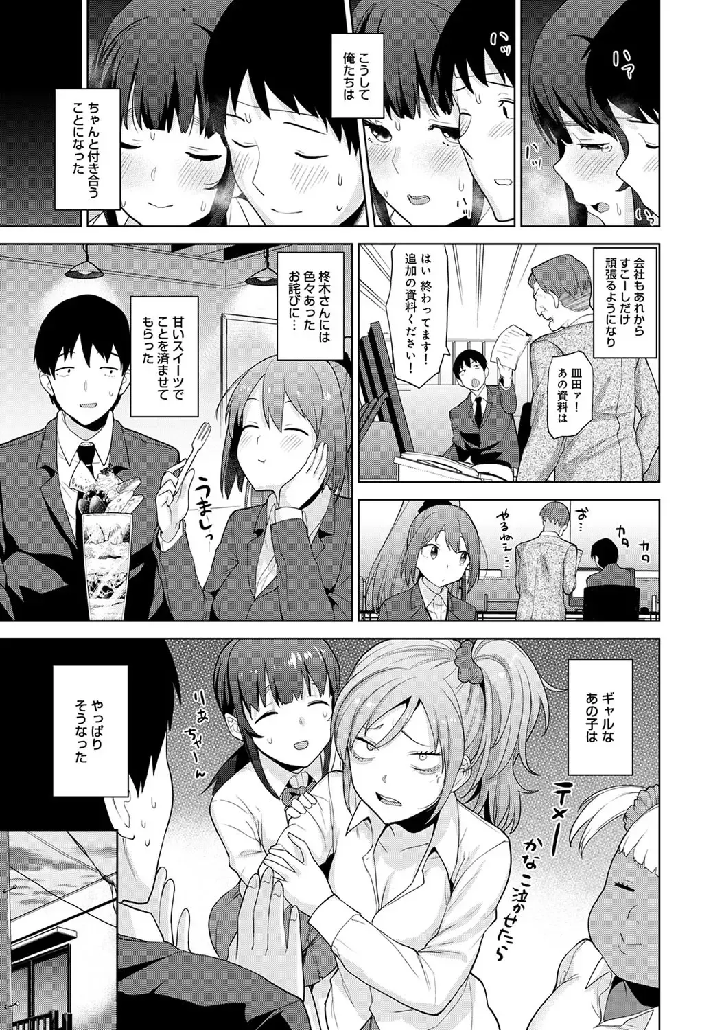 [Azuse] Kawaii Onnanoko o Tsuru Houhou 2 - Method to catch a pretty girl 2 Fhentai - Page 52