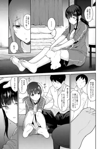 [Azuse] Kawaii Onnanoko o Tsuru Houhou 2 - Method to catch a pretty girl 2 Fhentai - Page 132