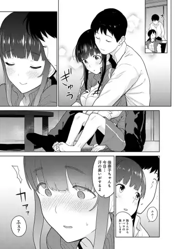 [Azuse] Kawaii Onnanoko o Tsuru Houhou 2 - Method to catch a pretty girl 2 Fhentai - Page 134