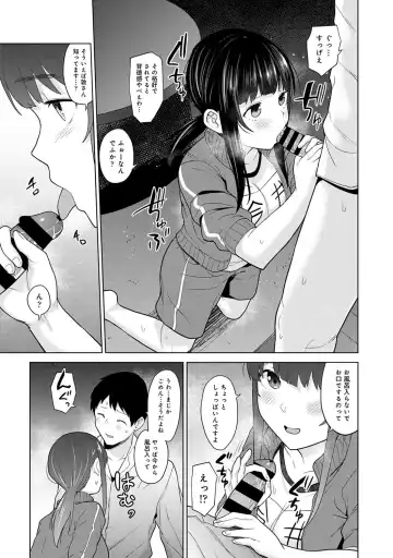 [Azuse] Kawaii Onnanoko o Tsuru Houhou 2 - Method to catch a pretty girl 2 Fhentai - Page 138