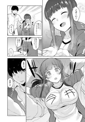 [Azuse] Kawaii Onnanoko o Tsuru Houhou 2 - Method to catch a pretty girl 2 Fhentai - Page 141