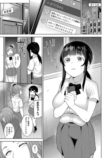 [Azuse] Kawaii Onnanoko o Tsuru Houhou 2 - Method to catch a pretty girl 2 Fhentai - Page 156