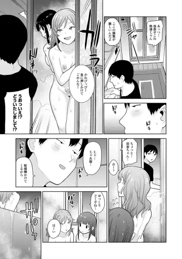 [Azuse] Kawaii Onnanoko o Tsuru Houhou 2 - Method to catch a pretty girl 2 Fhentai - Page 164
