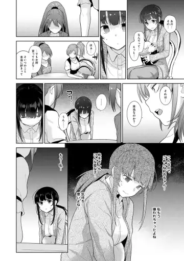 [Azuse] Kawaii Onnanoko o Tsuru Houhou 2 - Method to catch a pretty girl 2 Fhentai - Page 17