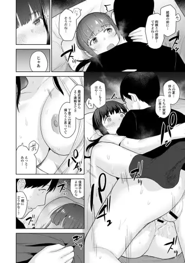 [Azuse] Kawaii Onnanoko o Tsuru Houhou 2 - Method to catch a pretty girl 2 Fhentai - Page 175