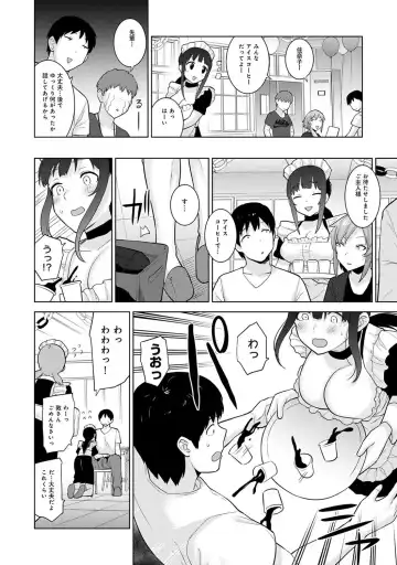 [Azuse] Kawaii Onnanoko o Tsuru Houhou 2 - Method to catch a pretty girl 2 Fhentai - Page 185