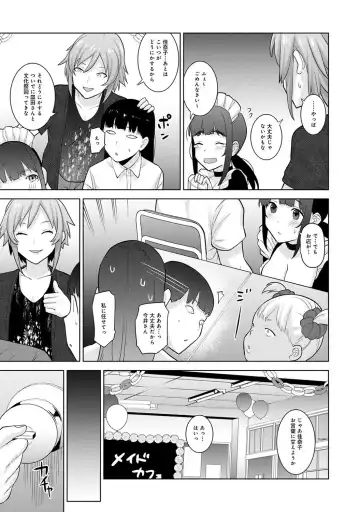 [Azuse] Kawaii Onnanoko o Tsuru Houhou 2 - Method to catch a pretty girl 2 Fhentai - Page 186