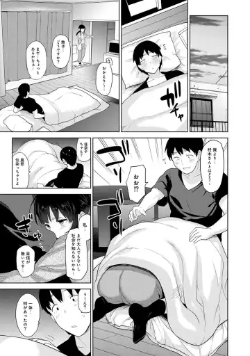 [Azuse] Kawaii Onnanoko o Tsuru Houhou 2 - Method to catch a pretty girl 2 Fhentai - Page 20