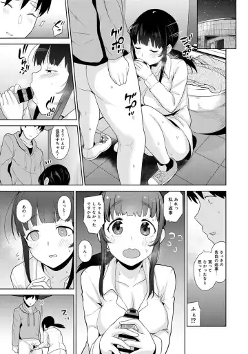 [Azuse] Kawaii Onnanoko o Tsuru Houhou 2 - Method to catch a pretty girl 2 Fhentai - Page 42
