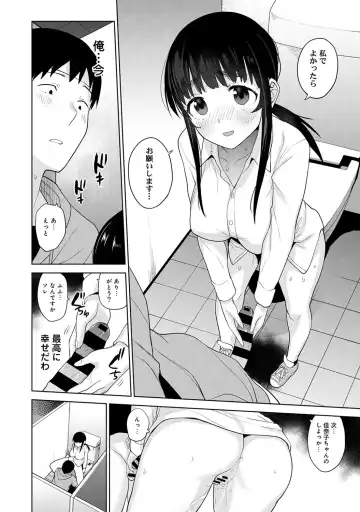 [Azuse] Kawaii Onnanoko o Tsuru Houhou 2 - Method to catch a pretty girl 2 Fhentai - Page 43