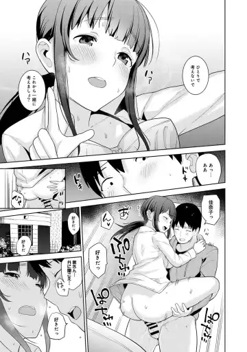 [Azuse] Kawaii Onnanoko o Tsuru Houhou 2 - Method to catch a pretty girl 2 Fhentai - Page 48