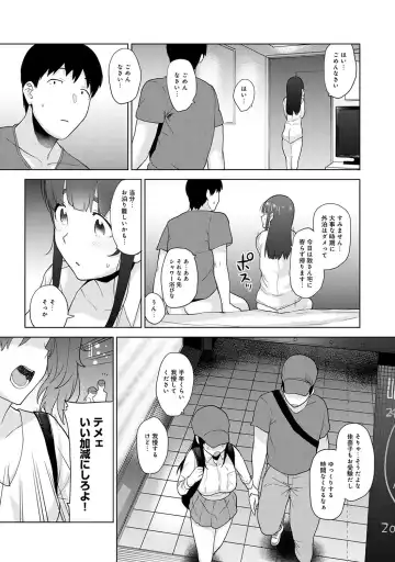 [Azuse] Kawaii Onnanoko o Tsuru Houhou 2 - Method to catch a pretty girl 2 Fhentai - Page 80