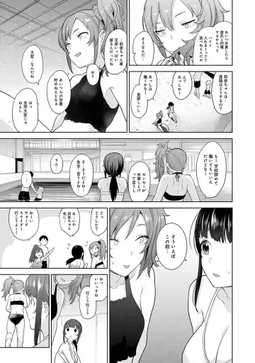 [Azuse] Kawaii Onnanoko o Tsuru Houhou 2 - Method to catch a pretty girl 2 Fhentai - Page 86