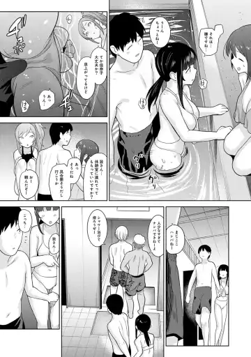 [Azuse] Kawaii Onnanoko o Tsuru Houhou 2 - Method to catch a pretty girl 2 Fhentai - Page 92