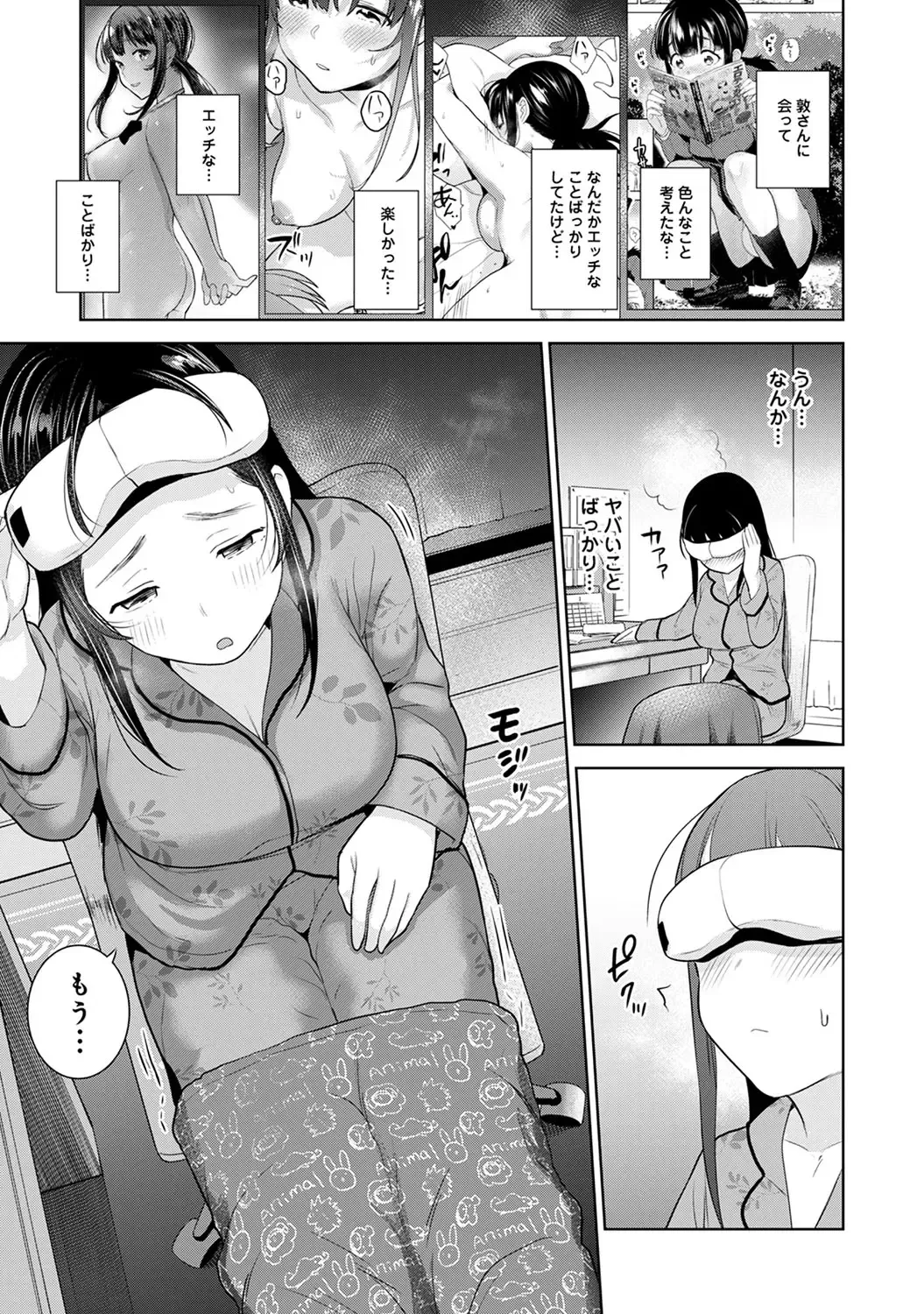 [Azuse] Kawaii Onnanoko o Tsuru Houhou 3 - Method to catch a pretty girl 3 Fhentai - Page 154