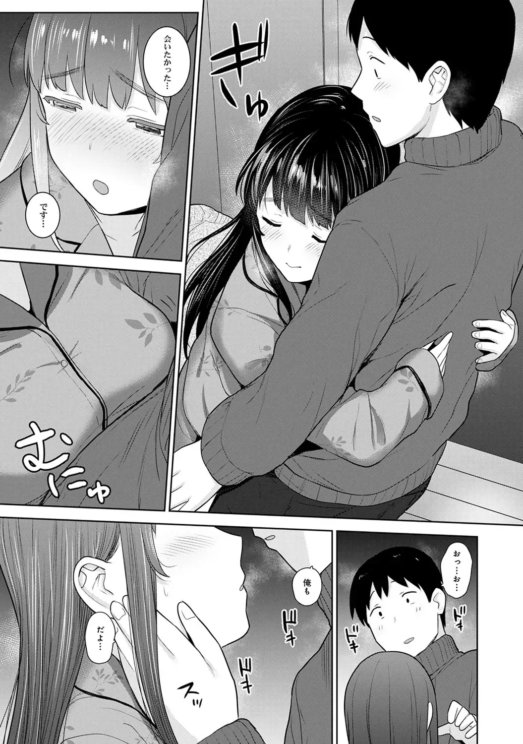 [Azuse] Kawaii Onnanoko o Tsuru Houhou 3 - Method to catch a pretty girl 3 Fhentai - Page 162