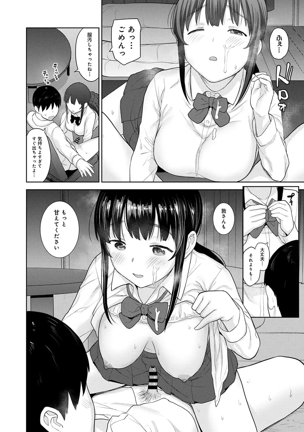 [Azuse] Kawaii Onnanoko o Tsuru Houhou 3 - Method to catch a pretty girl 3 Fhentai - Page 189