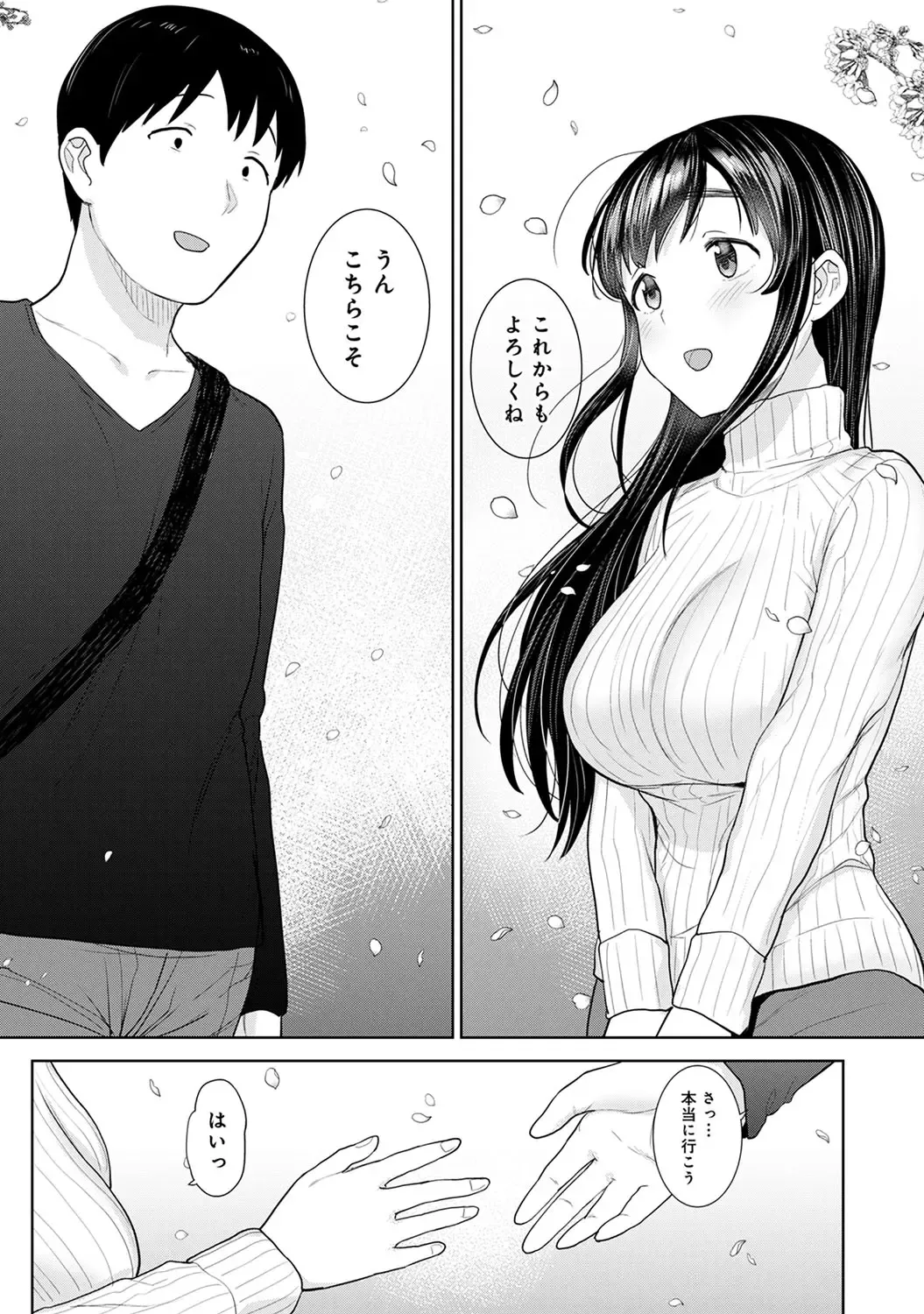[Azuse] Kawaii Onnanoko o Tsuru Houhou 3 - Method to catch a pretty girl 3 Fhentai - Page 202