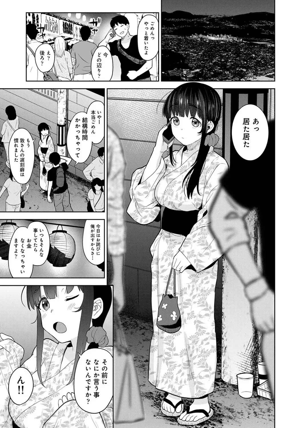 [Azuse] Kawaii Onnanoko o Tsuru Houhou 3 - Method to catch a pretty girl 3 Fhentai - Page 28