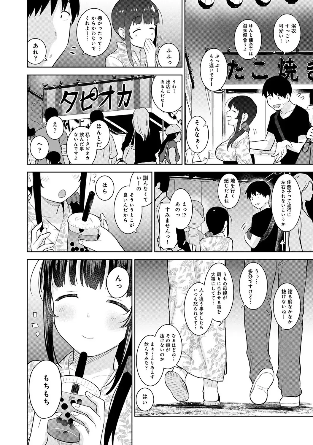 [Azuse] Kawaii Onnanoko o Tsuru Houhou 3 - Method to catch a pretty girl 3 Fhentai - Page 29