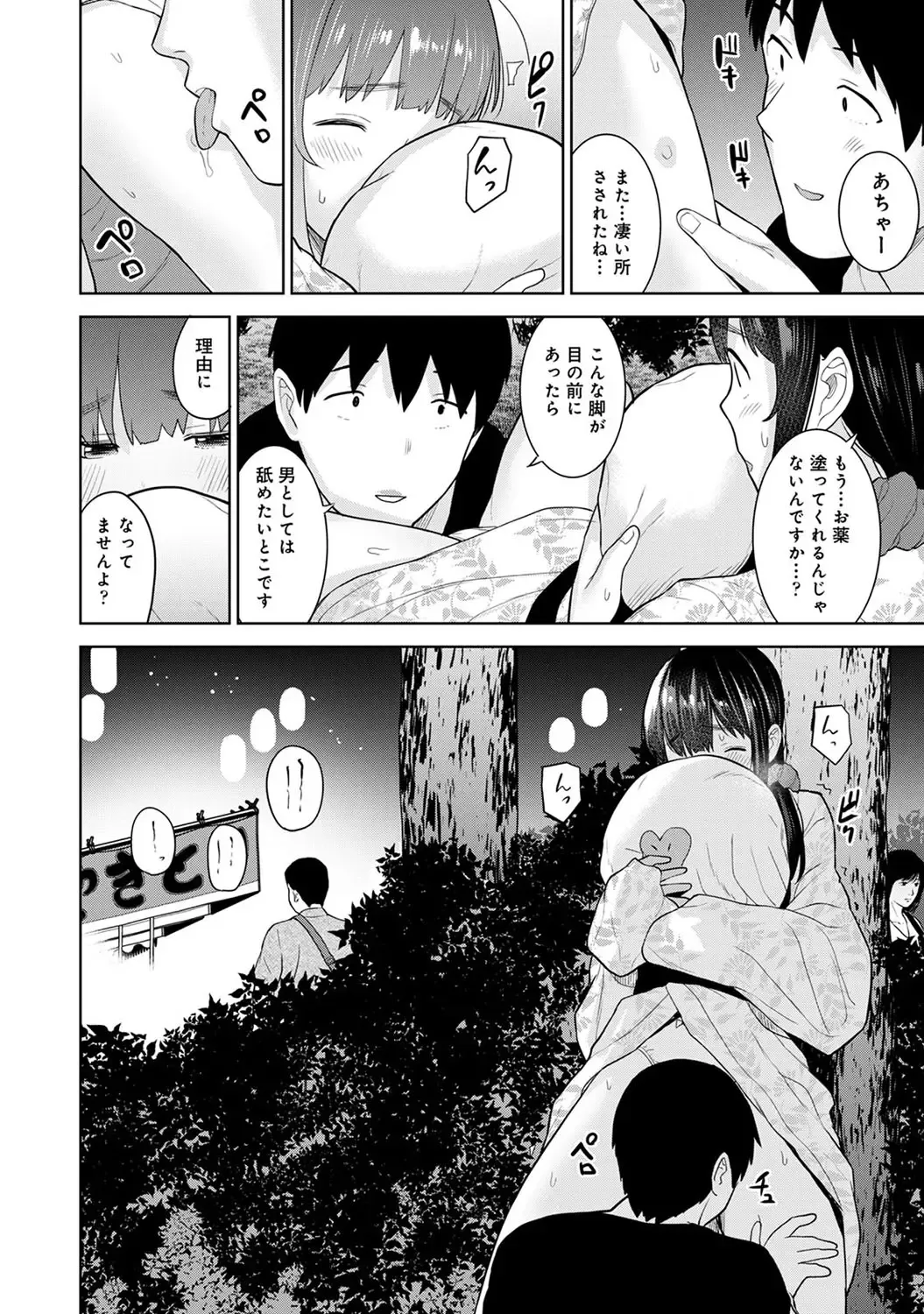 [Azuse] Kawaii Onnanoko o Tsuru Houhou 3 - Method to catch a pretty girl 3 Fhentai - Page 35