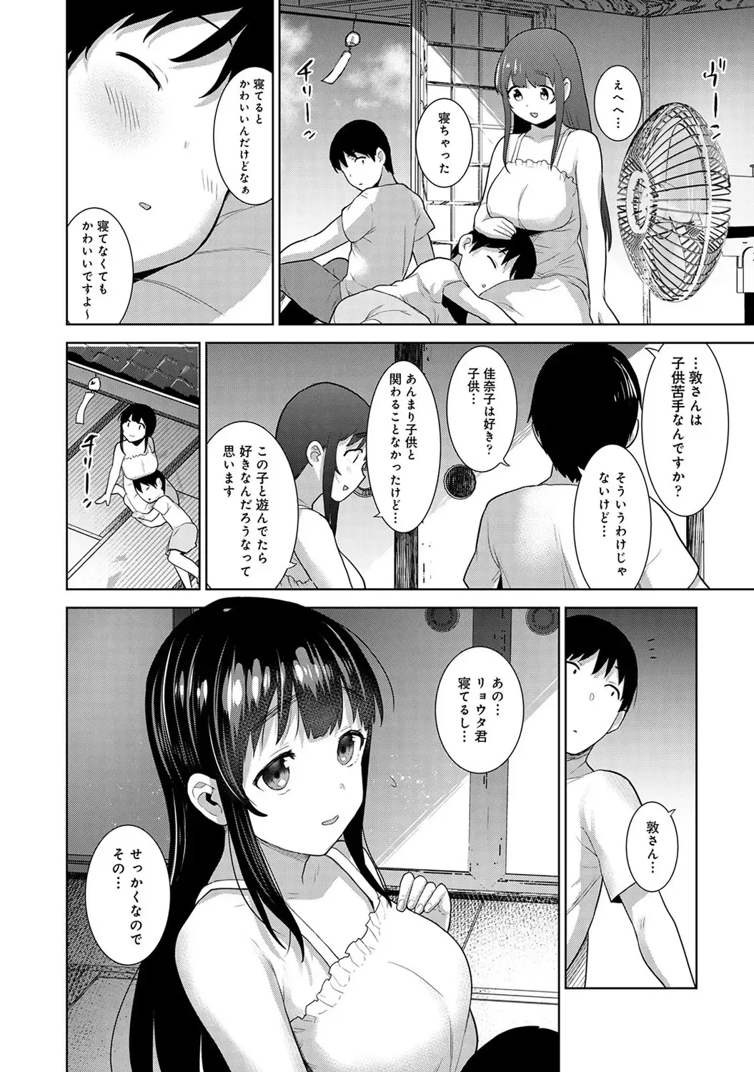 [Azuse] Kawaii Onnanoko o Tsuru Houhou 3 - Method to catch a pretty girl 3 Fhentai - Page 57