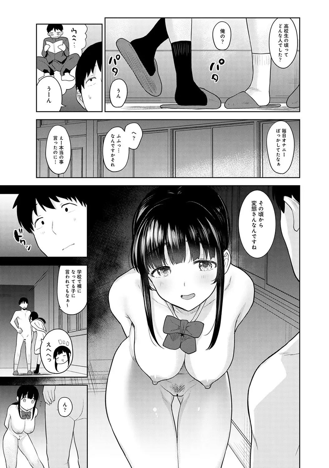[Azuse] Kawaii Onnanoko o Tsuru Houhou 3 - Method to catch a pretty girl 3 Fhentai - Page 6