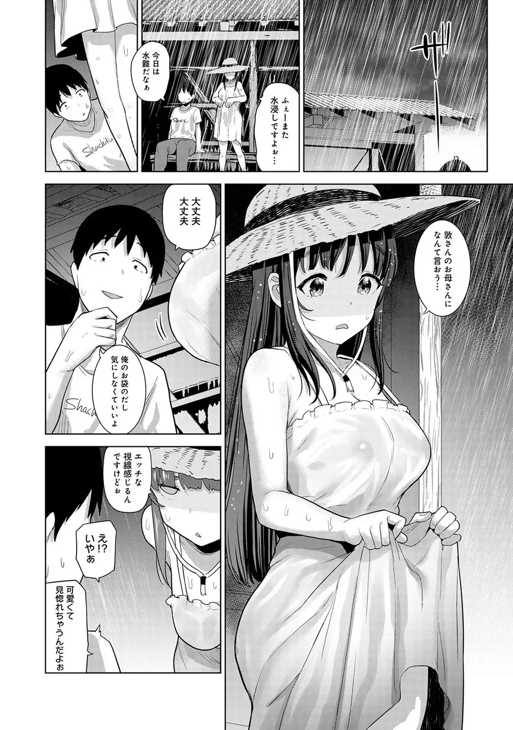 [Azuse] Kawaii Onnanoko o Tsuru Houhou 3 - Method to catch a pretty girl 3 Fhentai - Page 61