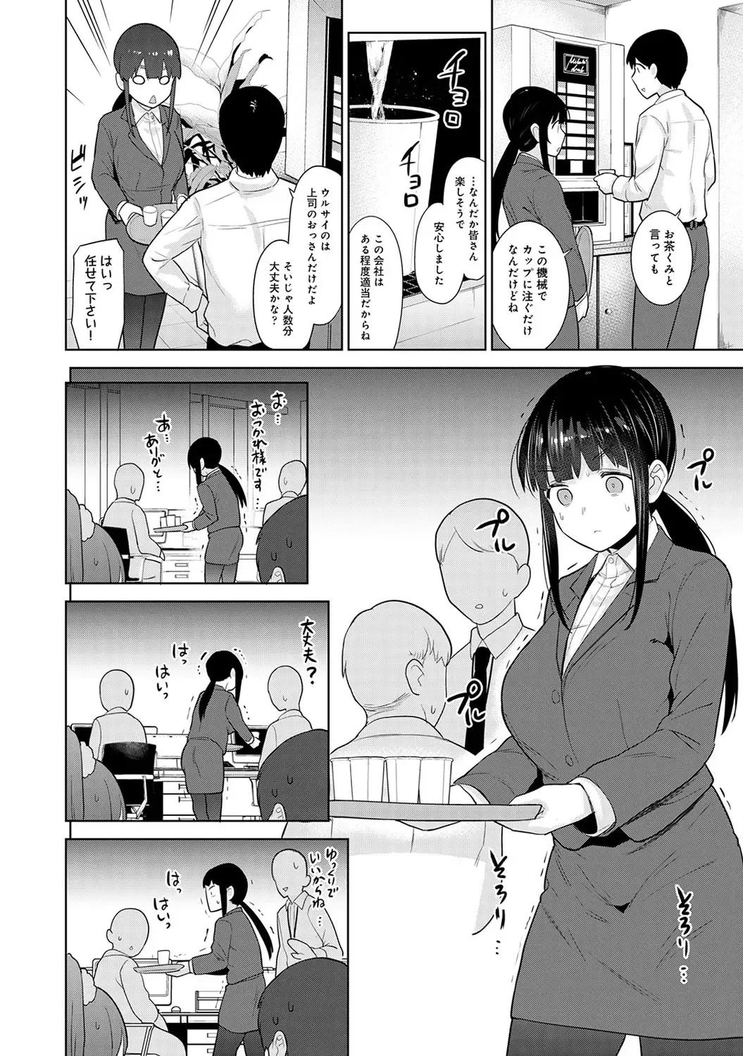 [Azuse] Kawaii Onnanoko o Tsuru Houhou 3 - Method to catch a pretty girl 3 Fhentai - Page 81
