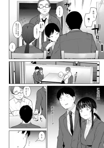 [Azuse] Kawaii Onnanoko o Tsuru Houhou 3 - Method to catch a pretty girl 3 Fhentai - Page 105
