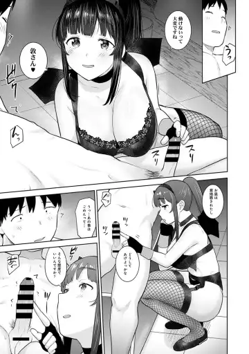 [Azuse] Kawaii Onnanoko o Tsuru Houhou 3 - Method to catch a pretty girl 3 Fhentai - Page 112