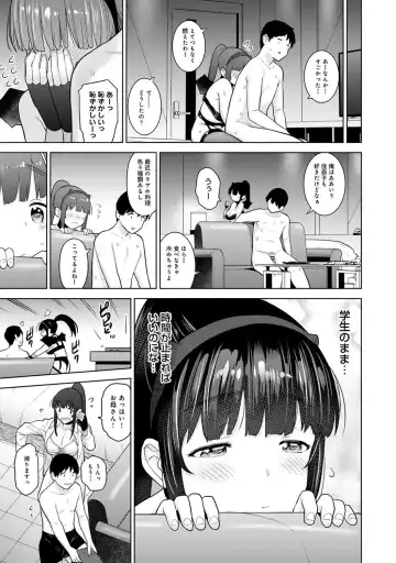 [Azuse] Kawaii Onnanoko o Tsuru Houhou 3 - Method to catch a pretty girl 3 Fhentai - Page 126