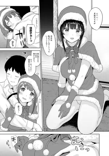 [Azuse] Kawaii Onnanoko o Tsuru Houhou 3 - Method to catch a pretty girl 3 Fhentai - Page 132