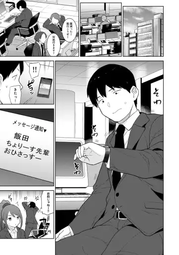 [Azuse] Kawaii Onnanoko o Tsuru Houhou 3 - Method to catch a pretty girl 3 Fhentai - Page 178