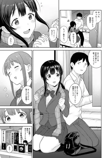 [Azuse] Kawaii Onnanoko o Tsuru Houhou 3 - Method to catch a pretty girl 3 Fhentai - Page 182