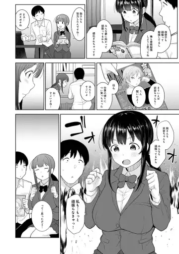 [Azuse] Kawaii Onnanoko o Tsuru Houhou 3 - Method to catch a pretty girl 3 Fhentai - Page 183