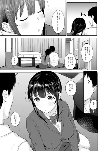 [Azuse] Kawaii Onnanoko o Tsuru Houhou 3 - Method to catch a pretty girl 3 Fhentai - Page 184