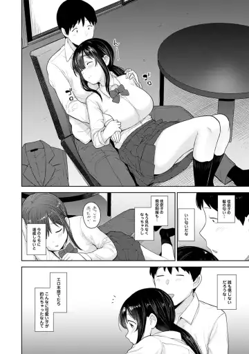[Azuse] Kawaii Onnanoko o Tsuru Houhou 3 - Method to catch a pretty girl 3 Fhentai - Page 185