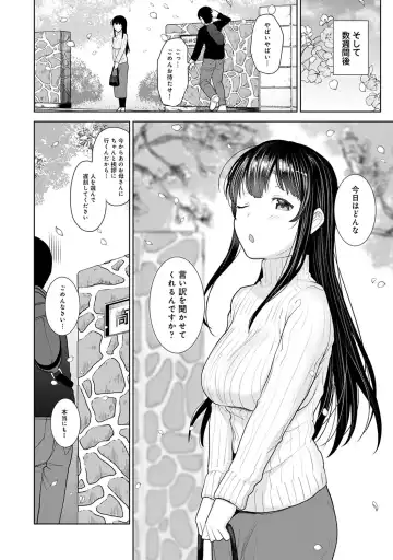 [Azuse] Kawaii Onnanoko o Tsuru Houhou 3 - Method to catch a pretty girl 3 Fhentai - Page 199