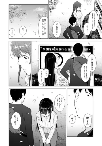 [Azuse] Kawaii Onnanoko o Tsuru Houhou 3 - Method to catch a pretty girl 3 Fhentai - Page 201