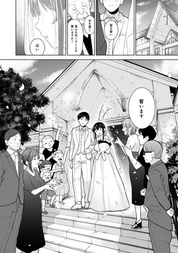 [Azuse] Kawaii Onnanoko o Tsuru Houhou 3 - Method to catch a pretty girl 3 Fhentai - Page 205